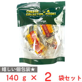 [冷蔵] リフェージュ チーズコレクションアソートスタンドパック 140g×2袋
