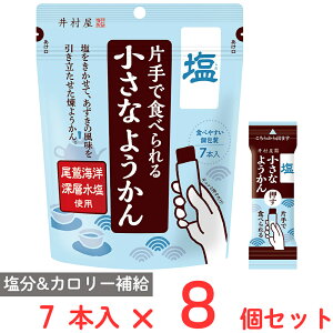 䑺 ЎŐHׂ鏬Ȃ悤  98g×8