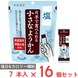 䑺 ЎŐHׂ鏬Ȃ悤  98g×16