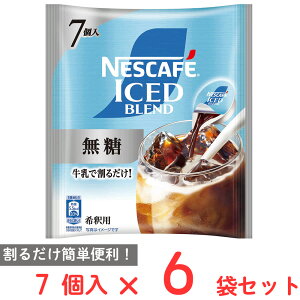 �l�X�����{ �l�X�J�t�F �A�C�X�u�����h �|�[�V���� ���� 7��×6��