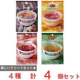 Gasscoルイボスティーアソートセット（各1個）