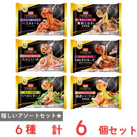 [冷凍] ニップン オーマイプレミアムシリーズ 冷凍パスタ 6種セット