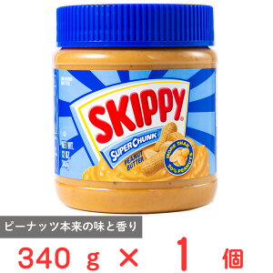 �X�L�b�s�[ �s�[�i�b�c�o�^�[ �X�[�p�[�`�����N 340g