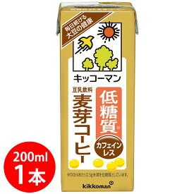 低糖質　豆乳飲料　麦芽コーヒー 200ml キッコーマン ソイラテ 珈琲 コーヒー カフェインレス レシチン 大豆イソフラボン カルシウム ビタミンD 糖質制限