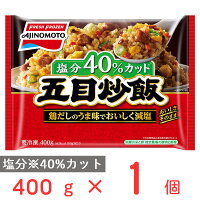 冷凍食品 味の素冷凍食品 五目炒飯 400ｇ | 炒飯 チャーハン 米 お米 米飯 冷凍 ボリューム 大容量 レンジ 味の素 本格 本場 中華 夜食 昼食 お昼 お弁当 ランチ 夕食 五目 塩分 塩分控え目 冷凍惣菜 惣菜 中華 点心 おかず お弁当 おつまみ 軽食 冷凍 冷食 時短 手軽 簡単