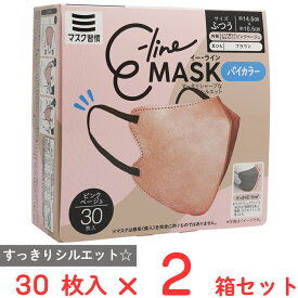 マスク習慣 E-lineマスクふつう ピンクベージュ×ブラウン 30枚×2箱