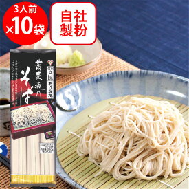 おびなた 蕎麦通のそば 240g×10袋