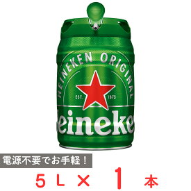 ハイネケン 5Lケグ 1本