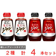 [冷蔵] モランボン ジャン 焼肉の生だれ 2種セット（各2個）