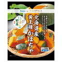 [冷凍食品] Delcy 北海道産 黄王種 かぼちゃ 国産 300g×15個
