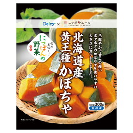 冷凍食品 Delcy 北海道産 黄王種 かぼちゃ 国産 300g 北海道 デルシー 日本アクセス 冷凍野菜セット カット野菜 冷凍野菜 冷凍 野菜 カット カット済 簡単 手軽 時短 便利 南瓜 カボチャ