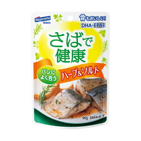 はごろもフーズ さばで健康ハーブ＆ソルトパウチ 90g×12個 鯖 骨まで食べれる 惣菜 魚 DHA EPA 鯖缶 レトルト パウチ おかず おつまみ