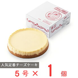 井村屋　アンナミラーズ プレーンチーズケーキ5号 スイーツ お菓子 アイス ギフト プレゼント スイーツ ギフト