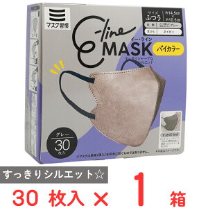 マスク習慣 E-lineマスクふつう グレー×ネイビー 30枚