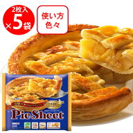 [冷凍]ニップン 発酵バター入りパイシート 2枚入×5袋