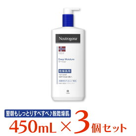 ニュートロジーナ ノルウェーフォーミュラ ディープモイスチャー ボディミルク 450ml ×3個 ノンフード 日用品