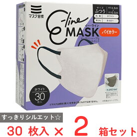 マスク習慣 E-lineマスクふつう ホワイト×ネイビー 30枚×2箱