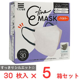 マスク習慣 E-lineマスクふつう ホワイト×ネイビー 30枚×5箱