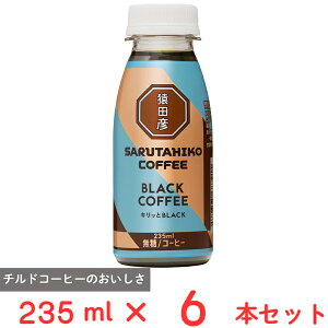 [①] cF LbBLACK ubNR[q[ij 235ml×6{