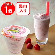 [冷凍]アイスラインたべて飲む氷イチゴフラッペ240ml