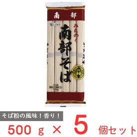 戸田久 南部そば 500g×5個