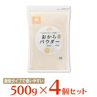 【WEB限定】みすずコーポレーション おからパウダー 微粉末 500g×4個