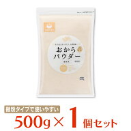【WEB限定】みすずコーポレーション おからパウダー 微粉末 500g