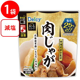 [冷蔵]日本アクセス Delcy 肉じゃが（管理栄養士監修） 170g×2個 ソイミート ミンチ カレー 惣菜 スパイス おかず お弁当 レトルト レンチン 湯煎 時短 手軽 簡単 美味しい ヘルシー 管理栄養士監修