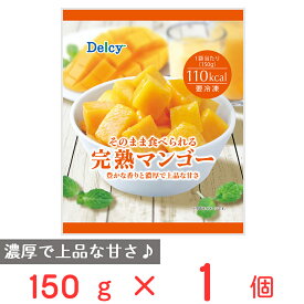 [冷凍] Delcy 完熟マンゴー 150g