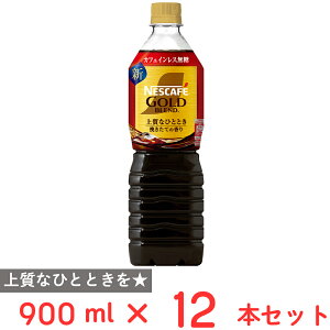 lX{ lXJtF S[huh ㎿ȂЂƂƂ {gR[q[ JtFCX  900ml×12{