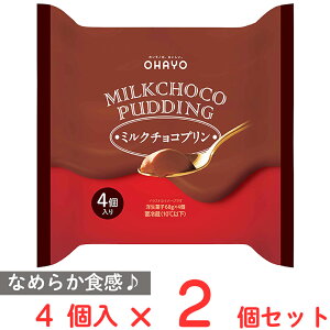 [①] In[ MILKCHOCO PUDDING ~N`Rv 68g×4×2
