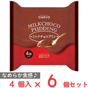 [①] In[ MILKCHOCO PUDDING ~N`Rv 68g×4×6
