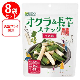 医食同源ドットコム isdgオクラ＆長芋スナック うめ味 50g×8個