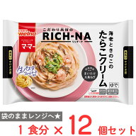 [冷凍] 日清製粉ウェルナ マ・マー RICHーNA 海老ときのこのたらこクリーム 260g×12個