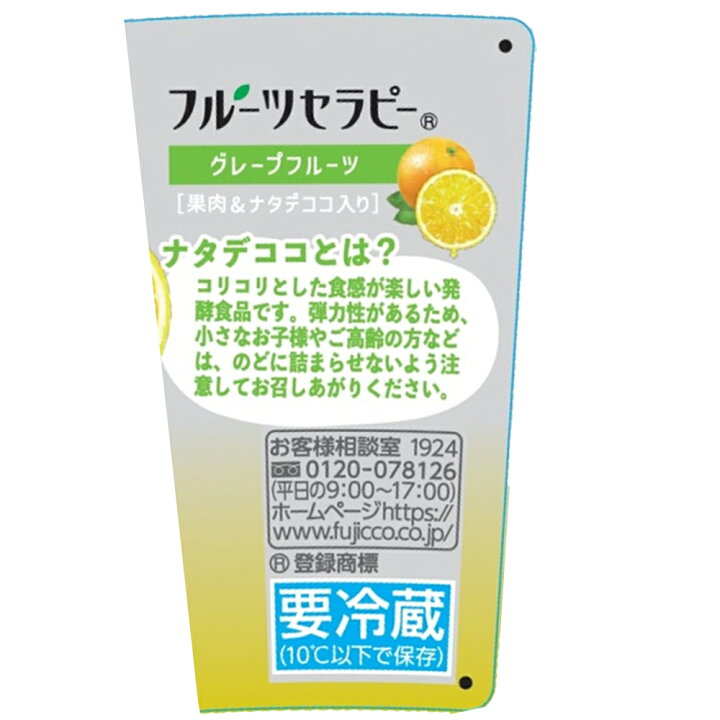 楽天市場】訳あり 10%OFF [冷蔵]フジッコ フルーツセラピー 