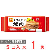 [冷凍] 東洋水産 ライスバーガー 焼肉 5個パック