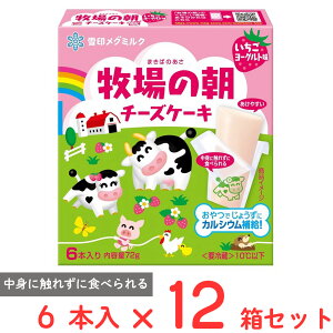 [①] 󃁃O~N q̒ `[YP[L [Og 72g×12