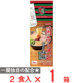 訳あり20％OFF 一蘭ラーメン 博多細麺ストレート 2食入【賞味期限2026年09月25日】