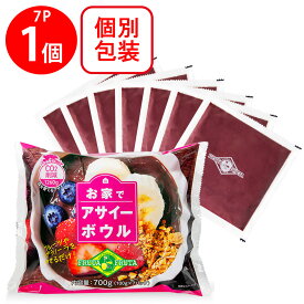 [冷凍] フルッタフルッタ お家でアサイーボウル7パック 700g