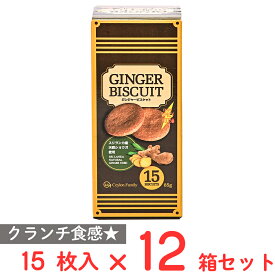 CeylonFamily ジンジャービスケットオリジナル 85g×12箱