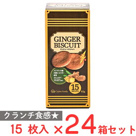 CeylonFamily ジンジャービスケットオリジナル 85g×24箱