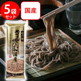茂野製麺 味川柳 ざるそば国産 270g×5個