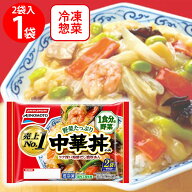[冷凍]味の素 野菜たっぷり中華丼の具 2個入り