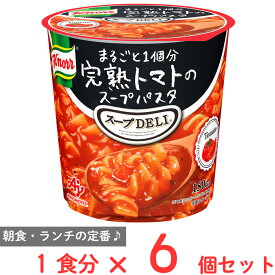味の素 クノール スープDELIまるごと1個分完熟トマトのスープパスタ（容器入） 40.6g×6個