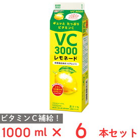 [冷蔵] 協同乳業 VC3000 レモネード 1000ml×6本