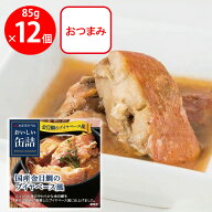 明治屋 おいしい缶詰 国産金目鯛のブイヤベース風 85g×12個