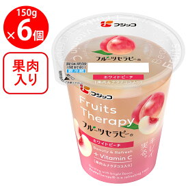 [冷蔵]フジッコ フルーツセラピー ホワイトピーチ 150g×6個