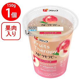 [冷蔵]フジッコ フルーツセラピー ホワイトピーチ 150g