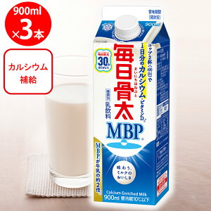 [①]󃁃O~N  MBP 900ml×3