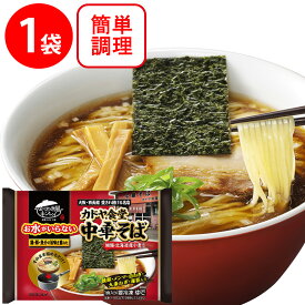 [冷凍] キンレイ お水がいらないカドヤ食堂中華そば 479g×6個 冷凍 麺 ラーメン 本格 簡単 具材 具入り らーめん 一人暮らし 時短 食品 冷凍麺 麺 夜食 軽食 冷食 時短 手軽 簡単 美味しい